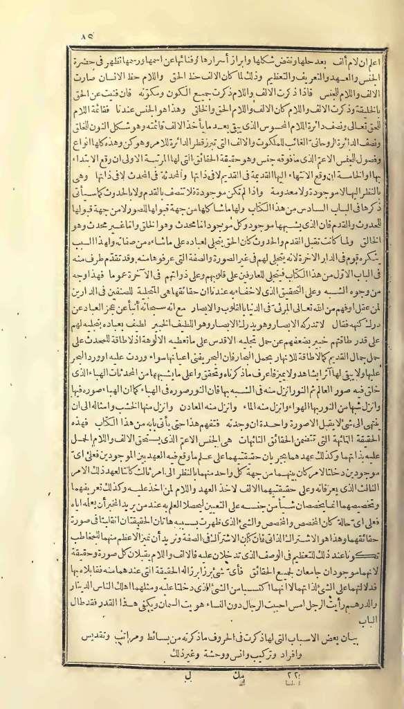 futmak.com - Page 85 - from part One of the first Boulaq edition